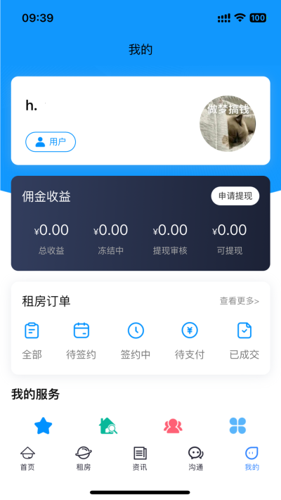 酷邻找房最新版  v1.0.0图2