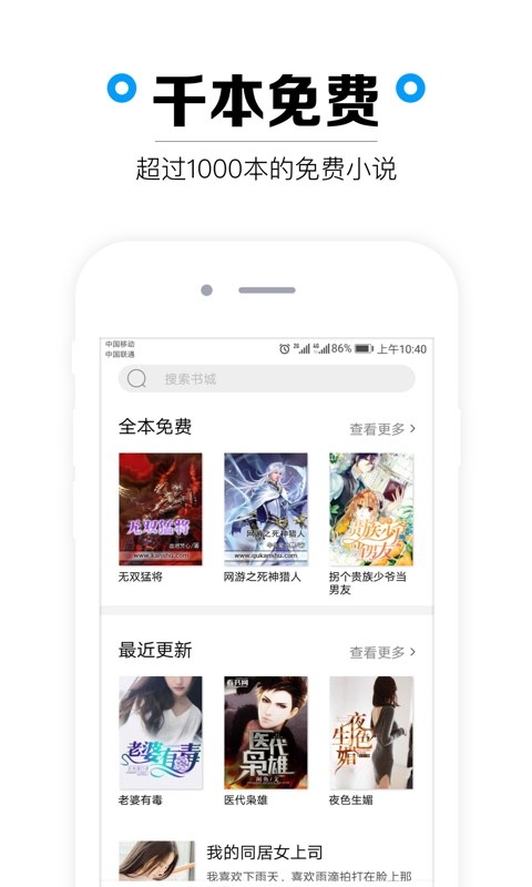 看书网app下载ios  v1.3.3图3