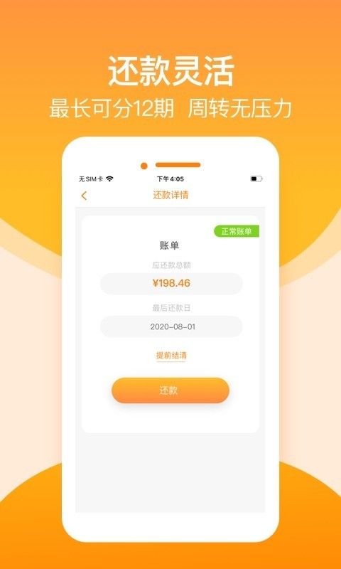 淘金荟贷款app下载要99  v3.5.3图1