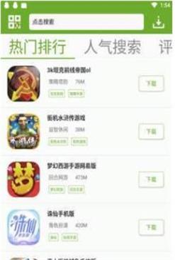 猴子网游苹果版下载  v3.20.00图1