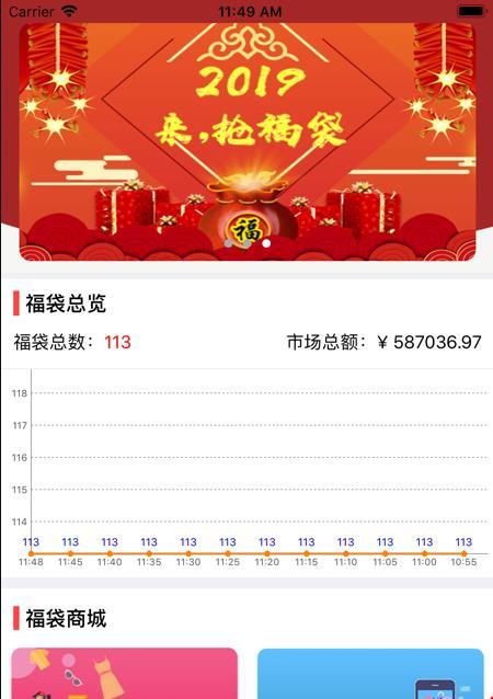 DY抢福袋免费版  vv1.4.4图3