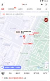 首约汽车  v9.0.0图3