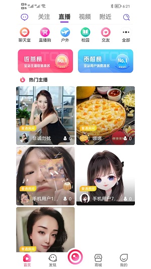 趣程交友安卓版  v1.0.16图3