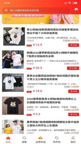 返利猪最新版  v7.4.10图3