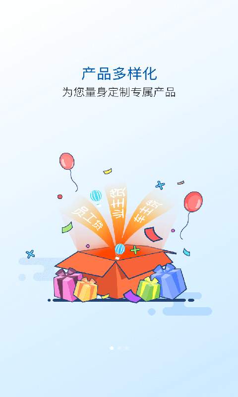 太享贷app下载官网  v2.6.8图3
