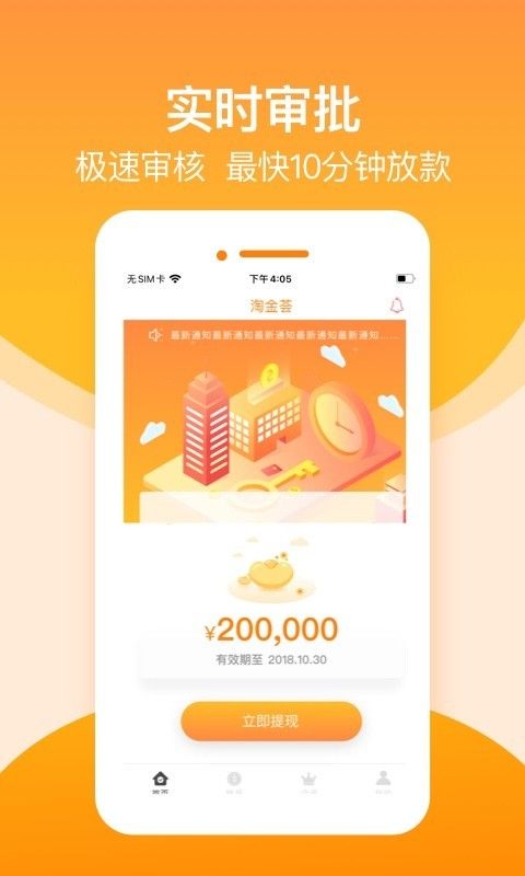 淘金荟贷款app下载要99  v3.5.3图2