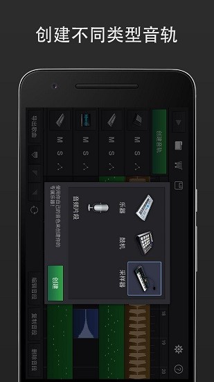 midi音乐制作专业  v1.0.2图2