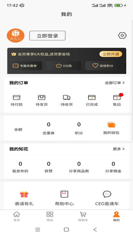 卖花人2024