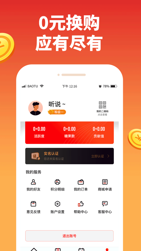 淘米生活免费版  v1.0.0图1