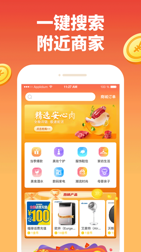 淘米生活免费版