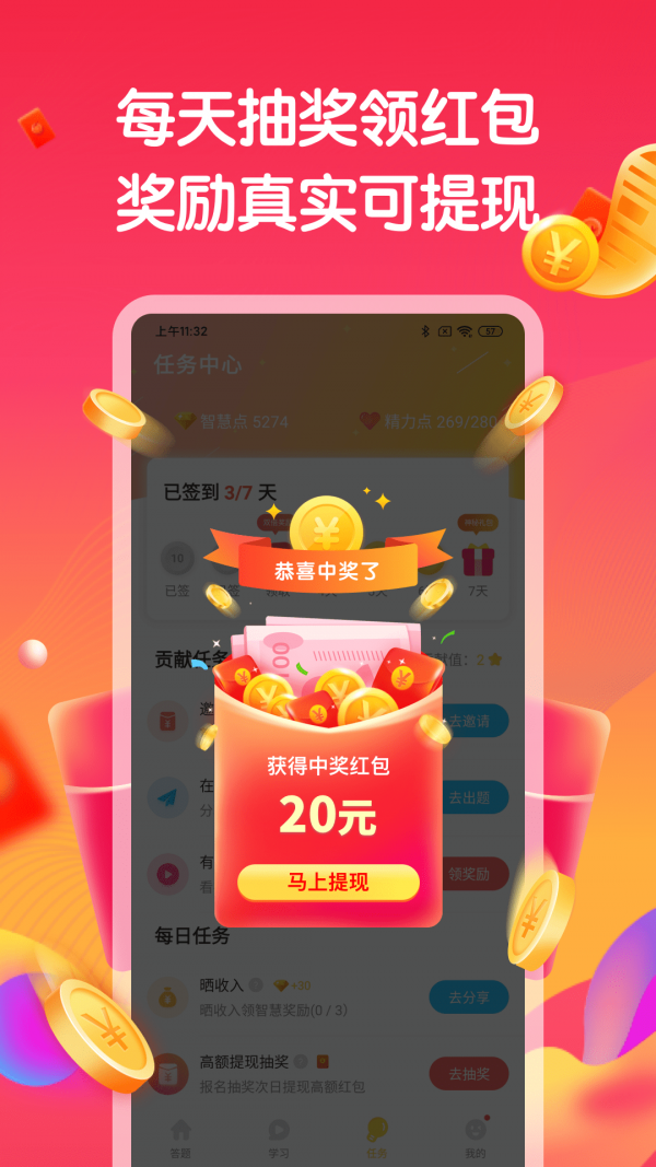 答题赚钱2024