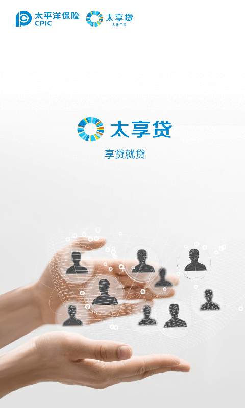 太享贷app下载官网  v2.6.8图4