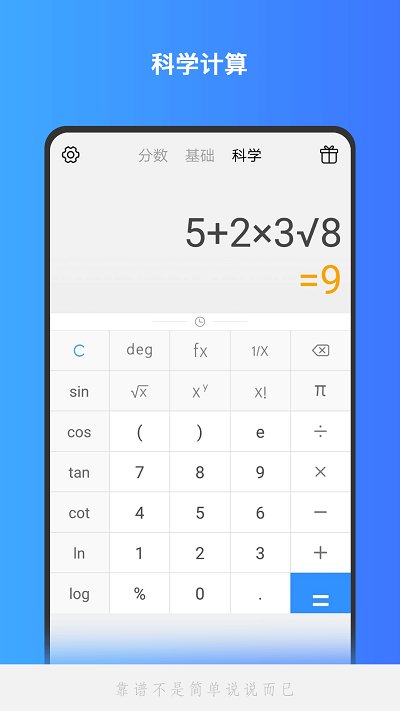 calculator  v1.0.29图2