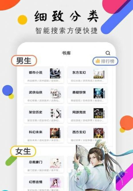 桃花小说网2024  v1.0.1图2