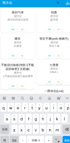 无名音乐网下载