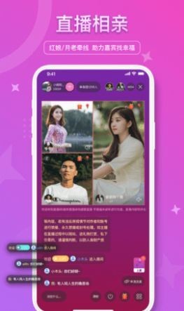 嬉笑语音交友2024  v4.9.2图3