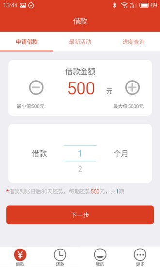 米米贷官网  v1.0.0图1