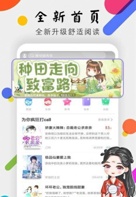 桃花小说网2024  v1.0.1图3