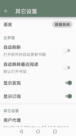 墨书阁听书2023  v2.1图1
