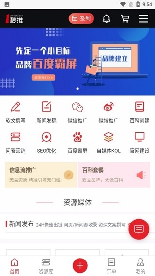 一秒推  v1.2.3图3