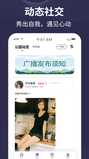 趣爱有约免费版  v1.0.0图1