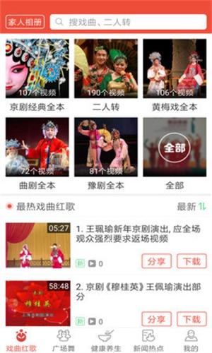 戏曲多多电视软件  v1.5.8.0图4