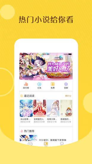 汤圆小说2023  v5.7.8图1