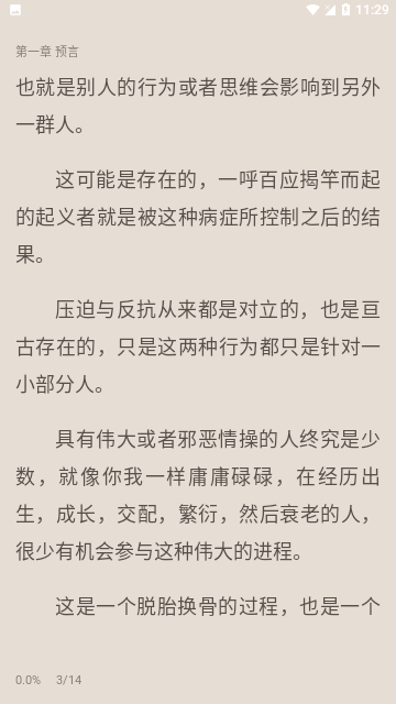 念慈书院2024  v1.0.1图3