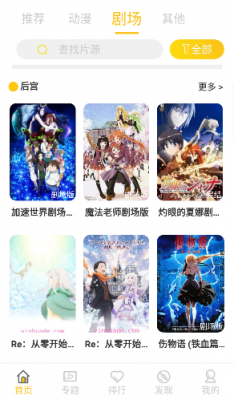 双子星动漫手机app下载