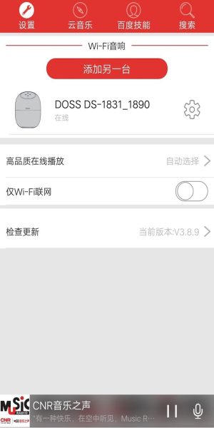 Doss音乐