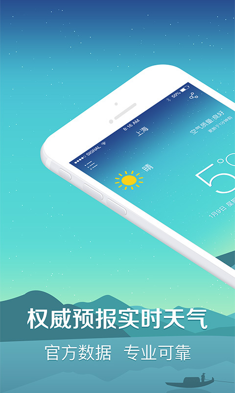 点点天气  v1.0.0图2