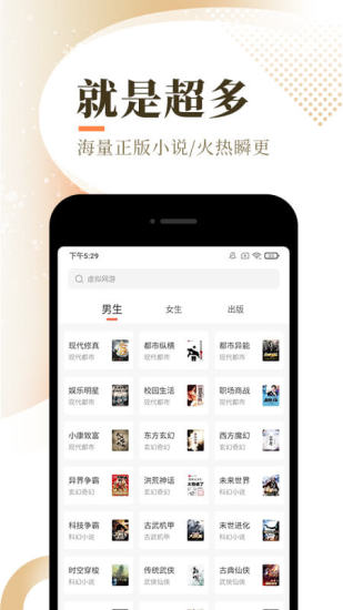 势不可挡盛势小说免费阅读全文