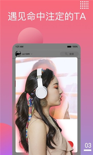闲聊交友2024