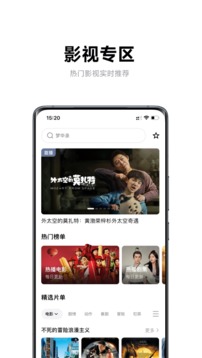 无屏助手  v4.8.3图2