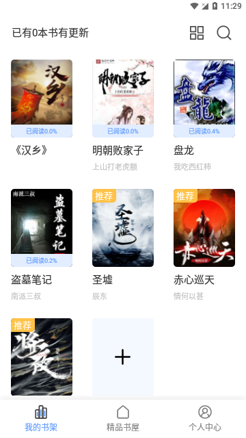 念慈书院2024