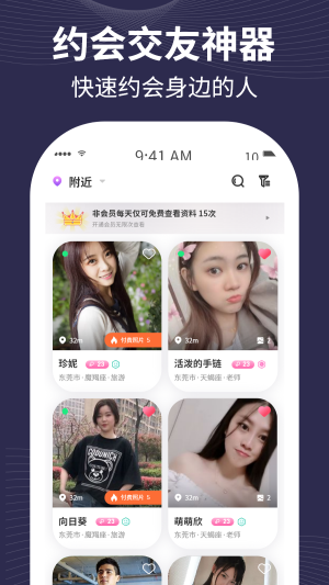 趣爱有约免费版