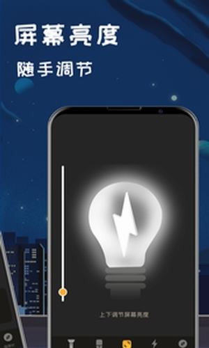 夜视手电筒安卓版  v4.5.6图3