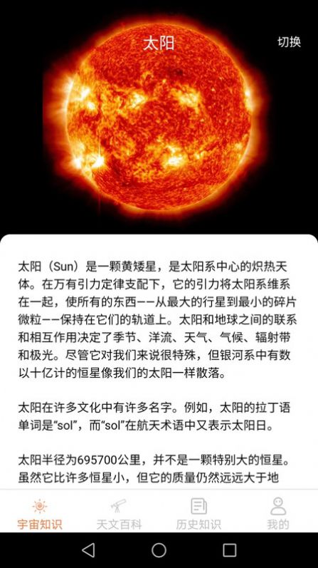 巴巴星球  v1.5.2图1