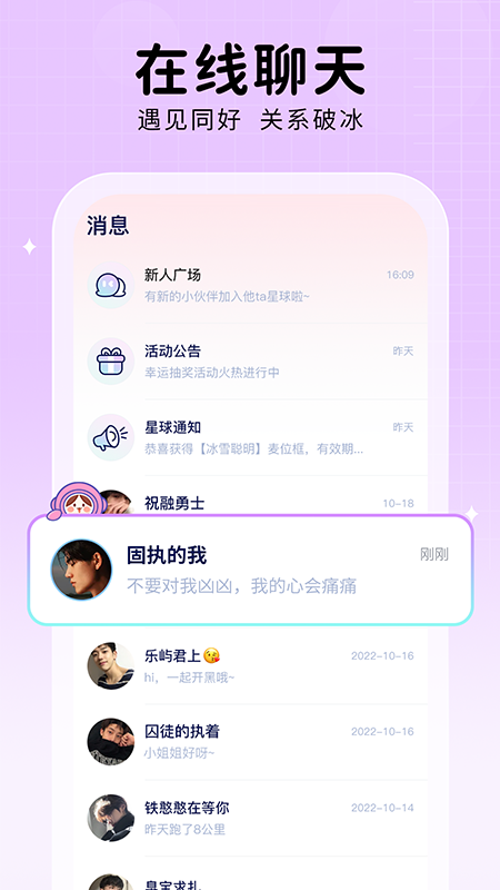 他ta星球app  v1.0.0图4