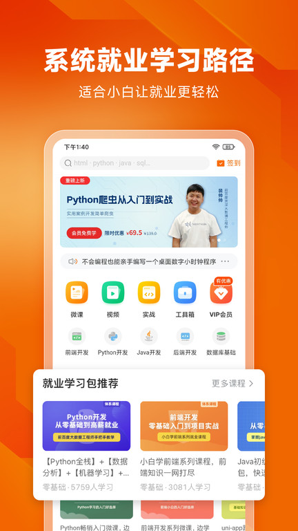 编程狮app破解版  v3.6.18图3