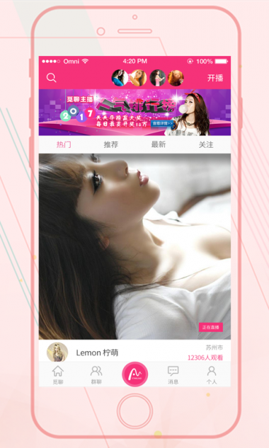 觅聊天软件下载  v1.1.05图1
