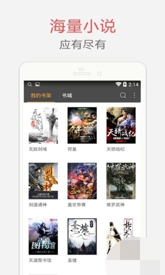 魔法阅读2023  v1.0.13图3