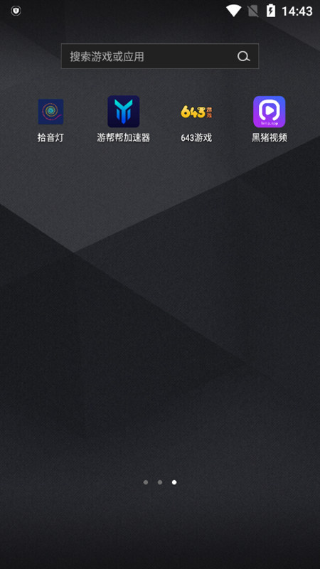 643游戏盒