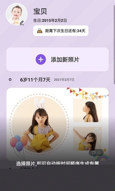 多功能相册制作  v1.0.0图2
