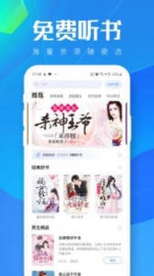 暖阳听书最新版  v3.10.00图2