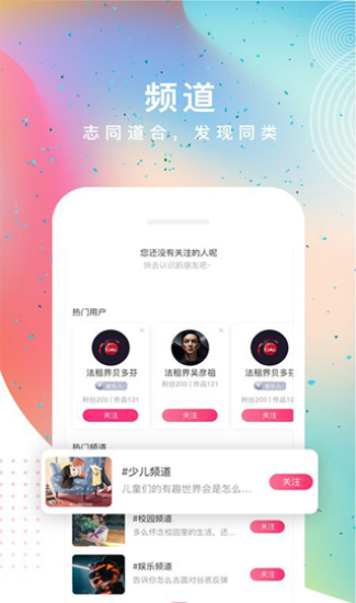 途星音乐app