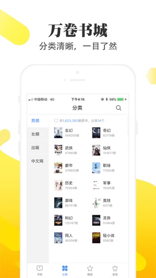 淘淘小说安卓版  v1.6.5图3