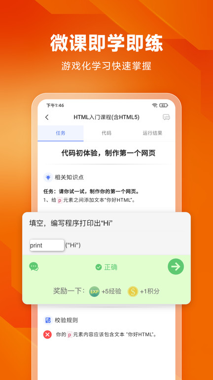 编程狮app破解版  v3.6.18图1