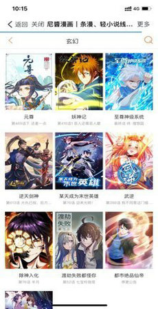 尼酱漫画2023