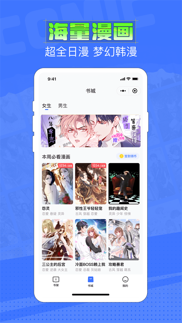 六月追漫官网